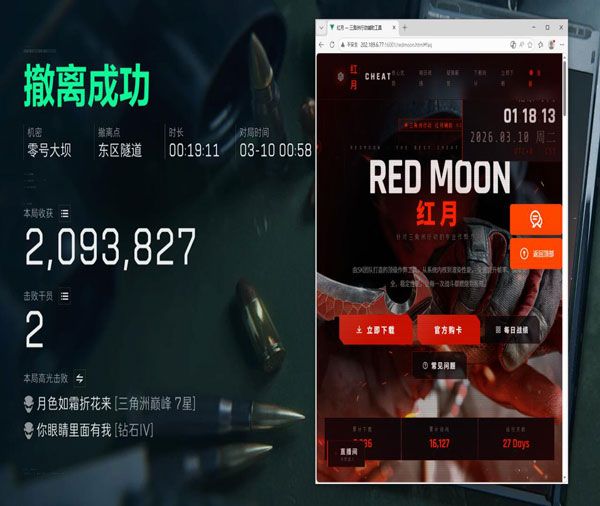 三角洲行动汉堡外挂软件效果